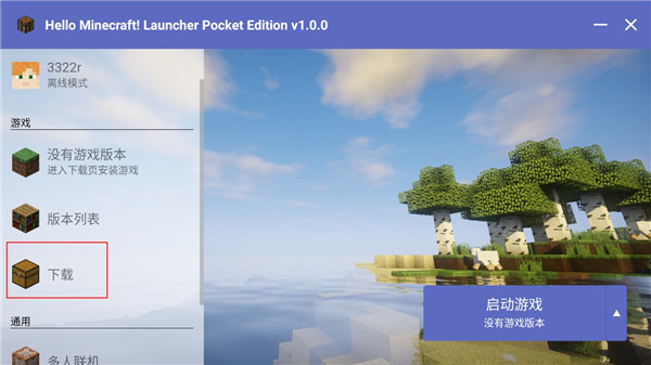 hmcl-pe启动器2024最新版