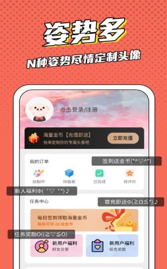 抖音漫画脸
