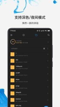 小米文件管理器独立版 v2.0.5