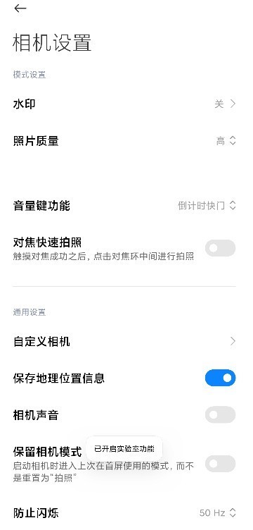 小米莱卡相机  v4.3.004700.1