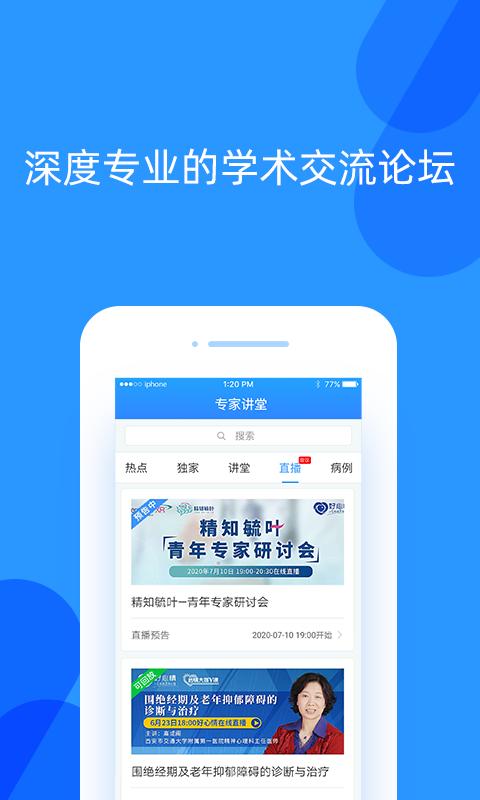 好心情医生版截图0