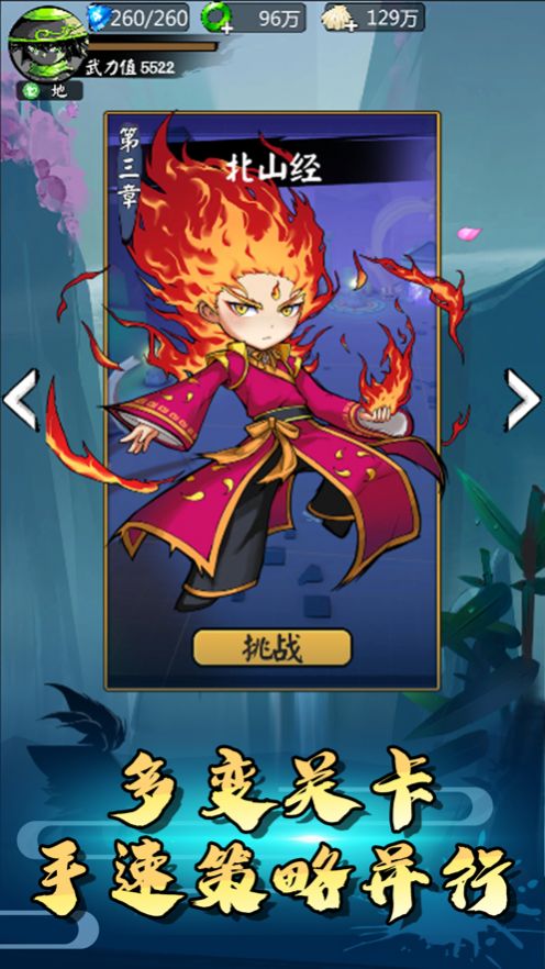 大侠行不行无双奇遇