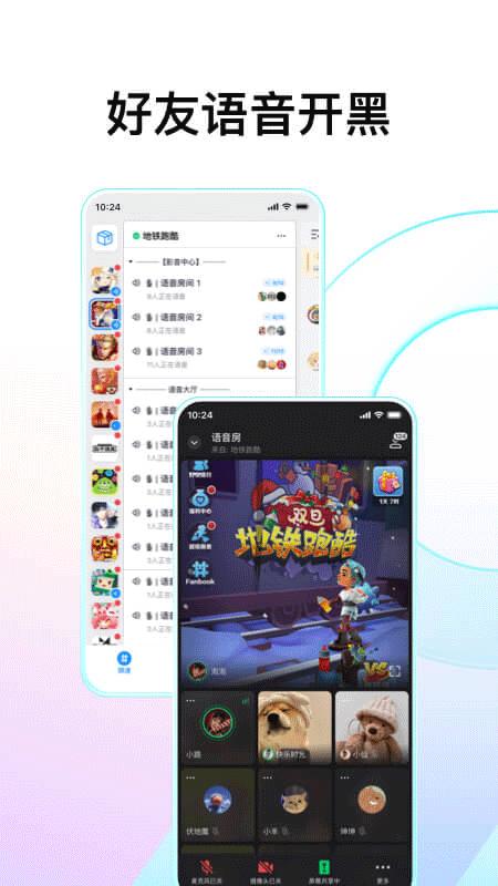 Fanbook安卓版 v1.6.92