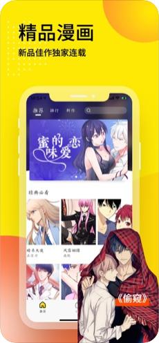 第六夜漫画截图0