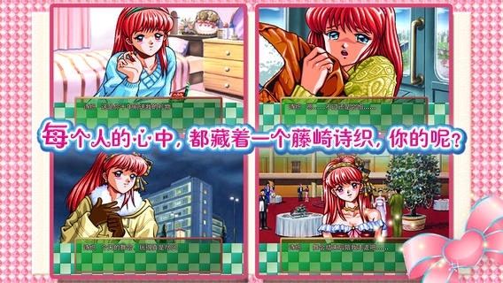 心跳回忆－永远属于你 v4.0.5