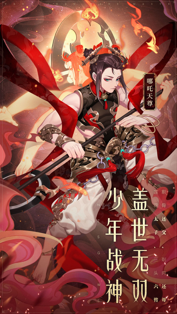 少年西游记之风华无双手游官方安卓版  v4.3.1