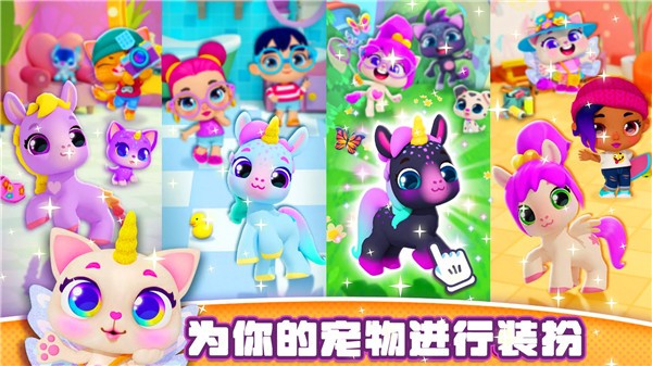 绮奇猫迷你派对  v1.0