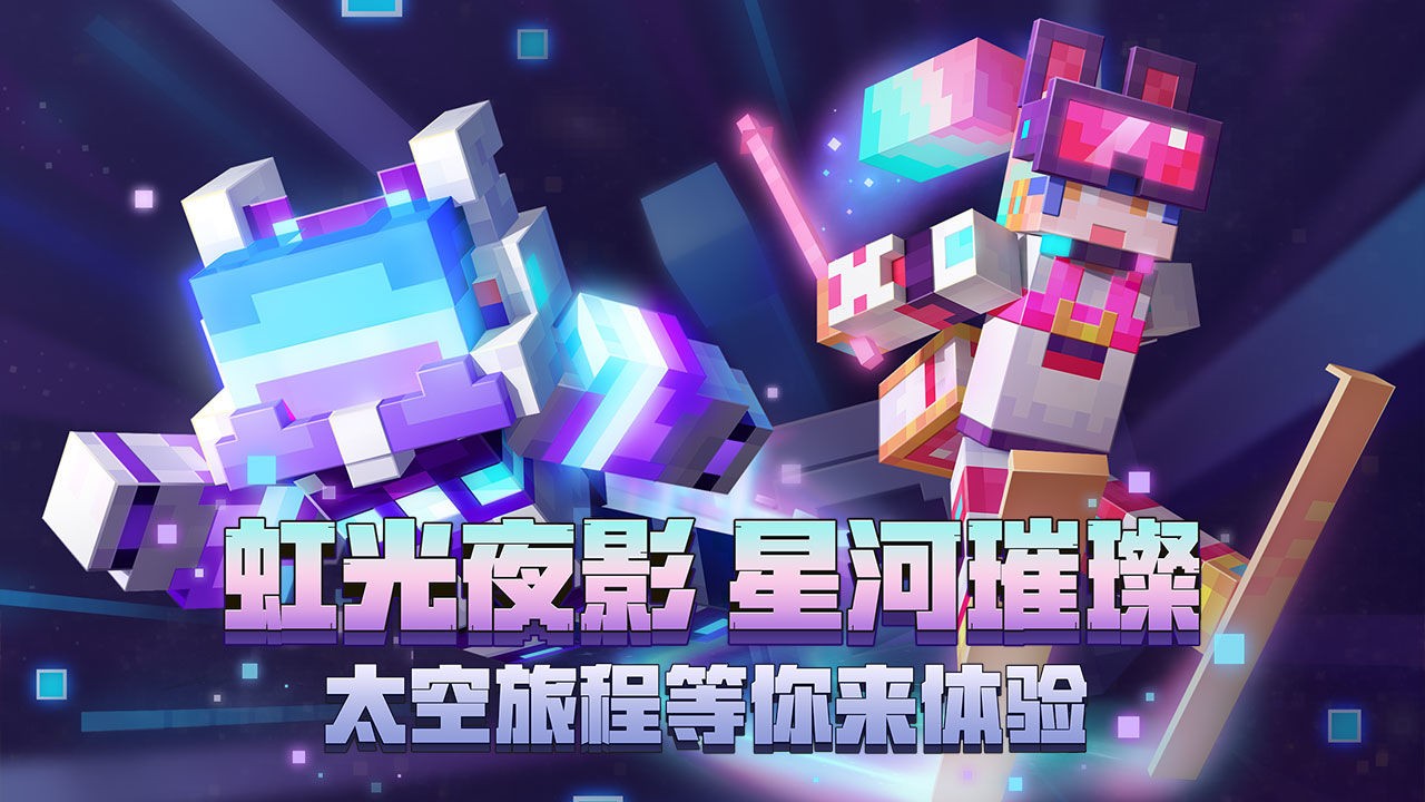 我的世界一条命生存  v2.8.10.232771