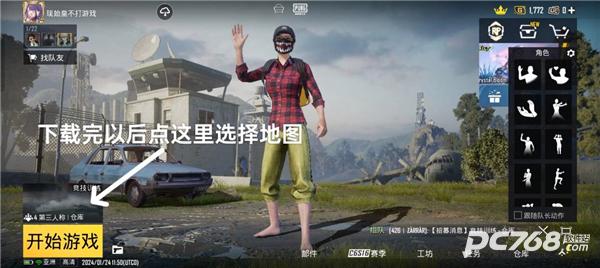 pubg地铁逃生2024最新版