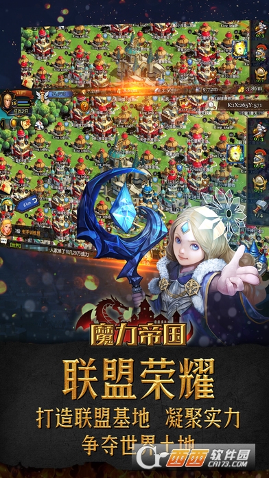 魔力帝国手游 v1.13.127最新版