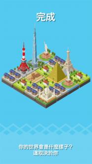 东京建筑游戏中文安卓版  v4.1.3