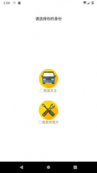 修车车 v3.2.5