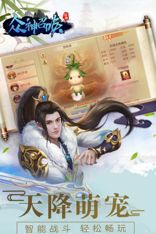 众神召唤游戏.jpg 众神召唤游戏.jpg