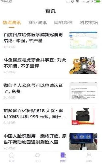 蚂蚁淘金截图1
