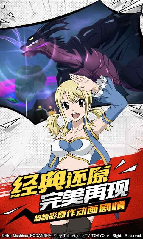 妖精的尾巴无尽冒险公测版