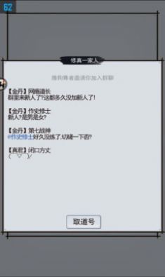 战盟文字修仙游戏官方版下载图片1