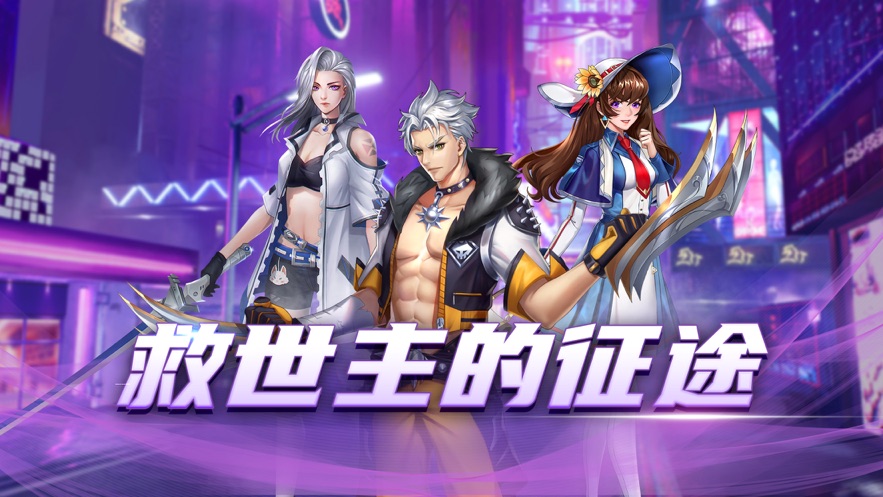 暮光起源救世主的征途手游官方安卓版  v5.1.4