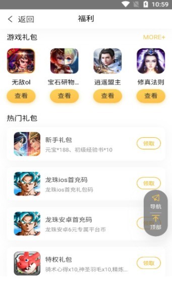 平台游戏截图1