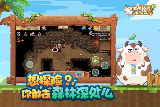 奶牛镇的小时光 v3.1.5