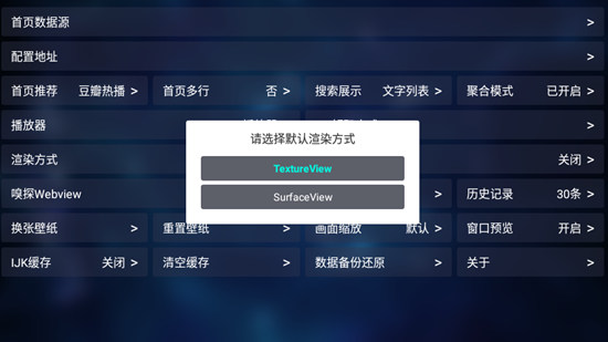 TVBox截图2