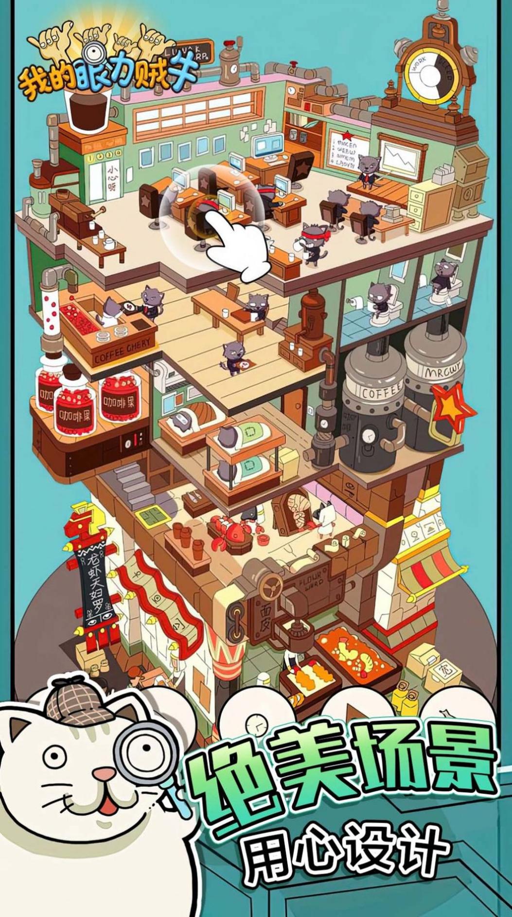 我的眼力贼牛 v1.0.0