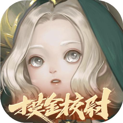 一梦江湖无限元宝破解版