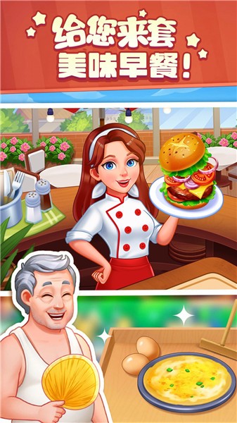 厨娘小当家  v1.0