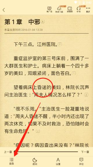 塔读小说免费版