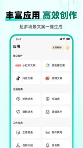 AI益友  v1.1.0