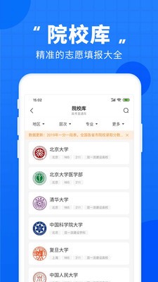 高考直通车2023  v8.0.0