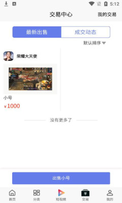 熊猫互娱手游 v0.7.6