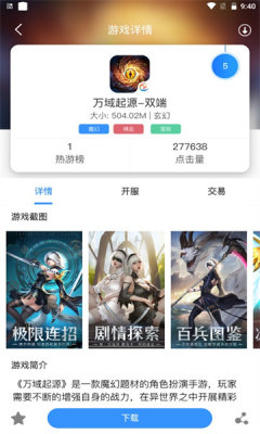 享趣手游盒子.jpg