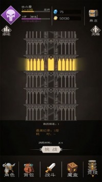 不朽之旅重生 v1.4.31