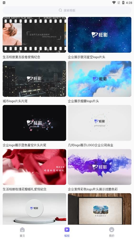 旺影截图0