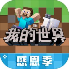 我的世界2.4版本