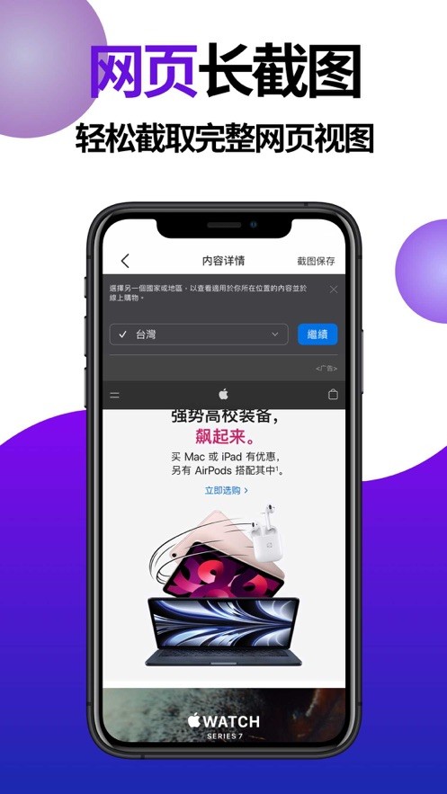 微商截图王  V 1.0