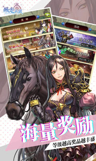 暴走兵团(创角送万钻) v1.0.0