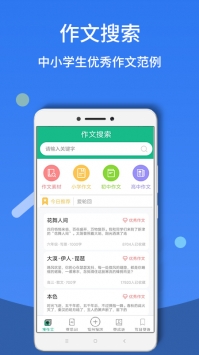 作业答案帮搜题 v2.0.5