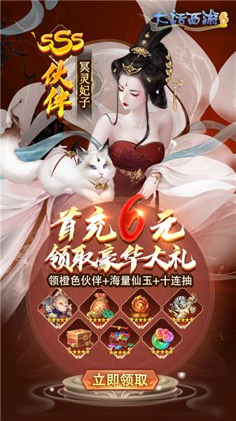 大话西游归来2024正版 v1.1.341