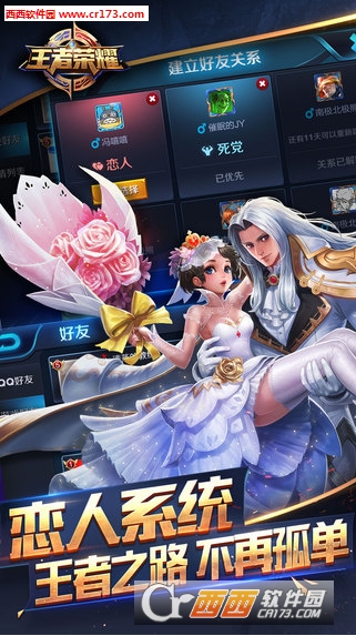 王者荣耀体验服第二期资格申请 v1.0官方版