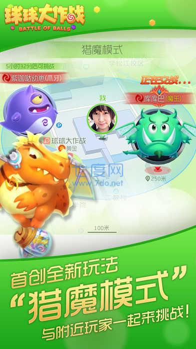 球球大作战2022破解版