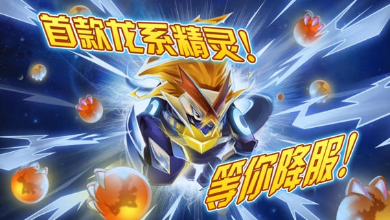 赛尔号：异星精灵传说 v3.2.5