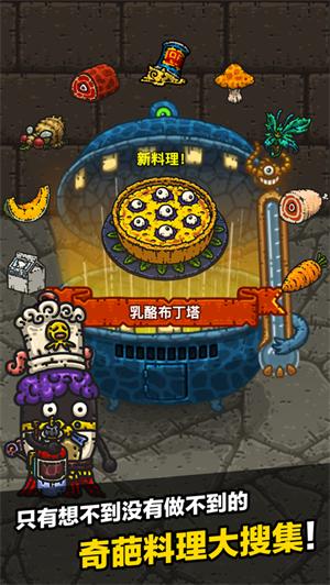 黑暗料理王最新解锁版 v3.4.2