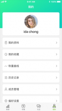 美乐健康截图3