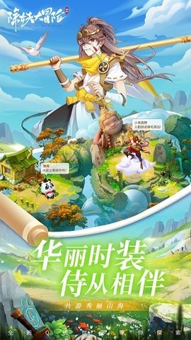 除妖大冒险正版  v146.0