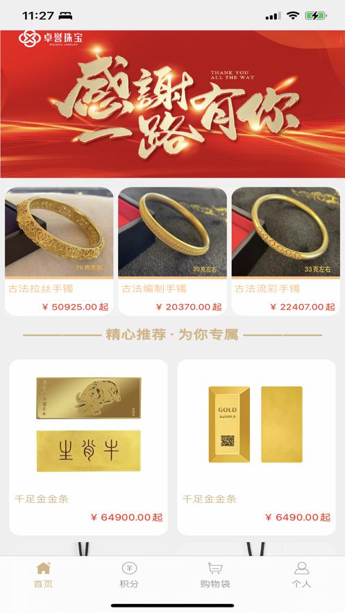 百分百省购物app安卓版图片1