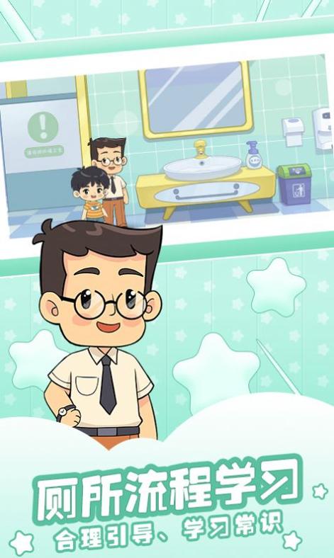 星星生活乐园 v1.0