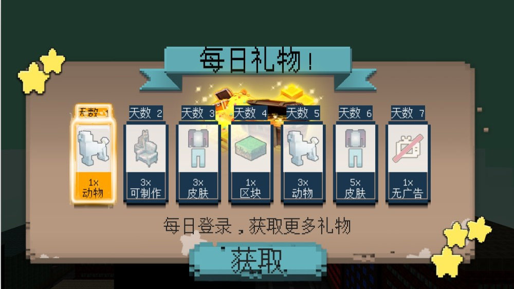 像素自由世界 v306.1.0.3018