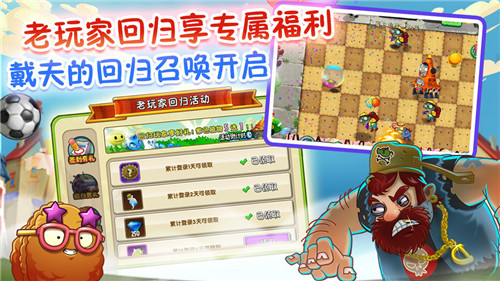 植物大战僵尸2：未来世界 v3.1.5