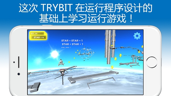 TRYBIT RUN(编程游戏)